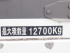 日野 グランドプロフィア 冷凍バン 大型 QPG-FW1EXEG 年式 H28 [写真20]