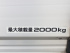 いすゞ エルフ バン車 小型 TKG-NMR85AN 年式 H26 [写真19]