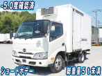 日野 デュトロ 冷凍バン 小型 2RG-XZC605M 年式 R2