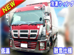 いすゞ ギガ 冷凍ウイング 大型 QKG-CYJ77A 年式 H28