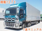 いすゞ ギガ ウイング車 大型 QKG-CYJ77A 年式 H26