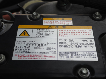 いすゞ フォワード 冷凍ウイング 中型 2RG-FRR90S2 年式 R2[写真48]