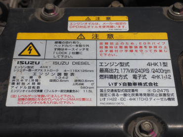 いすゞ フォワード ウイング車 中型 TKG-FRR90T2 年式 H26[写真40]