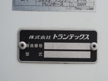 日野 レンジャープロ 冷凍バン 中型 TKG-FC9JKAA 年式 H28[写真21]