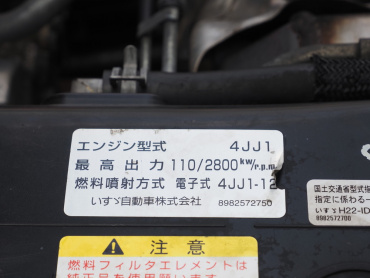 いすゞ エルフ 冷凍ウイング 小型 TPG-NPR85YN 年式 H27[写真42]