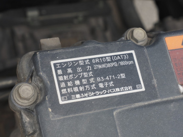 三菱ふそう スーパーグレート ウイング車 大型 QPG-FS64VZ 年式 H29[写真44]
