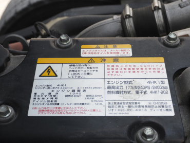 いすゞ フォワード ウイング車 中型 2RG-FRR90T2 年式 R2[写真54]