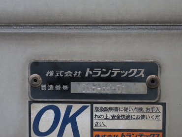 日野 レンジャー ウイング車 中型 2PG-FD2ABG 年式 H30[写真34]