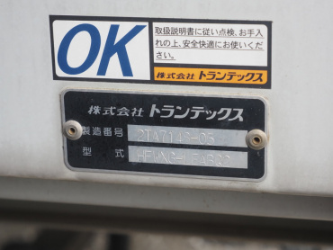 日野 プロフィア ウイング車 大型 QPG-FW1EXEG 年式 H27[写真28]