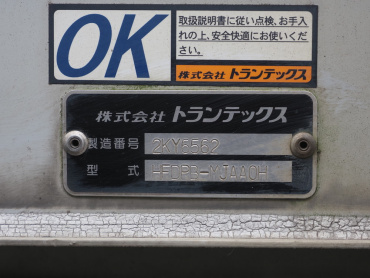 日野 レンジャープロ ウイング車 中型 TKG-FD7JPAA 年式 H25[写真24]