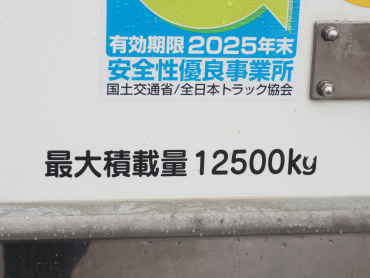 いすゞ ギガ 冷凍ウイング 大型 QKG-CYJ77B 年式 H29[写真17]