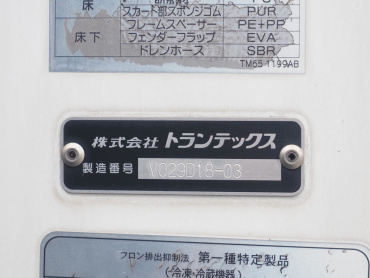 日野 プロフィア 冷凍バン 大型 2DG-FR1AHJ 年式 H30[写真19]