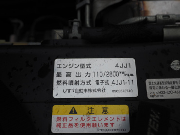 いすゞ エルフ バン車 小型 TRG-NPR85AN 年式 H28[写真33]
