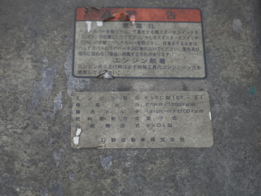 日野 プロフィア ウイング車 大型 BDG-FW1EXYG 年式 H21[写真43]