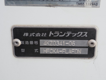 日野 レンジャープロ 冷凍バン 中型 TKG-FC9JKAA 年式 H27[写真23]