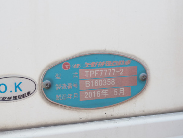 いすゞ ギガ 冷凍バン 大型 QPG-CYL77B 年式 H28[写真24]