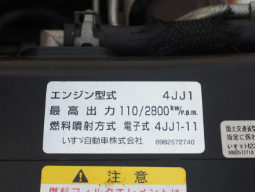いすゞ エルフ バン車 小型 TRG-NPR85AN 年式 H28[写真34]