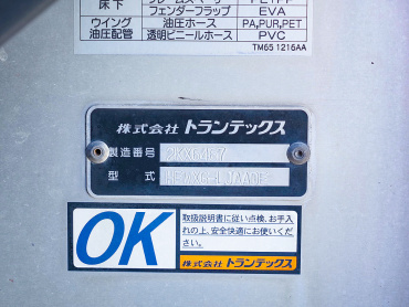 日野 グランドプロフィア ウイング車 大型 QKG-FW1AXBG 年式 H24[写真31]
