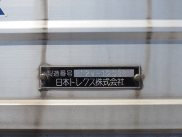 三菱ふそう スーパーグレート 冷凍ウイング 大型 QKG-FS54VZ 年式 H25[写真33]