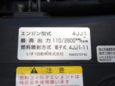 いすゞ エルフ 冷凍バン 小型 TPG-NLR85AN 年式 H29[写真41]