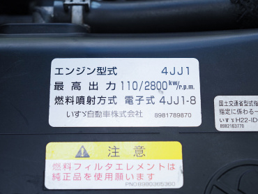いすゞ エルフ 冷凍バン 小型 TKG-NMR85AN 年式 H25[写真42]