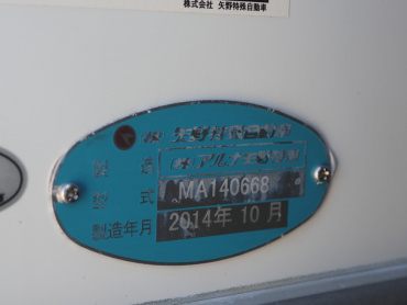 いすゞ フォワード 冷凍バン 中型 TKG-FRR90S1 年式 H26[写真21]