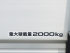 いすゞ エルフ バン車 小型 TRG-NMR85N 年式 H30 [写真22]