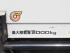マツダ タイタン バン車 小型 TRG-LMR85AN 年式 H30 [写真19]