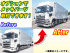 日野 プロフィア ウイング車 大型 2DG-FR1AHG 年式 R1 [写真02]