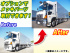 日野  ウイング車 大型 QPG-FR1EXEG 年式 H29 [写真02]