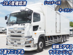 日野 プロフィア 冷凍バン 大型 2DG-FR1AHJ 年式 H30