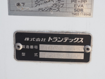 日野 レンジャープロ 冷凍バン 中型 TKG-FC9JKAA 年式 H28[写真24]