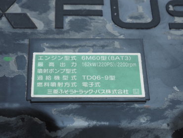 三菱ふそう ファイター ウイング車 中型 TKG-FK64F 年式 H27[写真43]