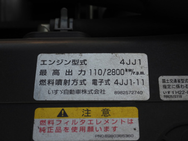 いすゞ エルフ 冷凍バン 小型 TPG-NPR85AN 年式 H30[写真34]