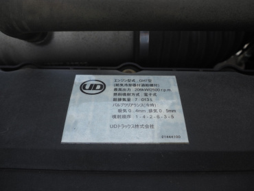 UDトラックス コンドル ウイング車 中増t QKG-PK39LH 年式 H26[写真49]