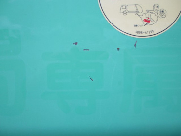 いすゞ エルフ パッカー 小型 TPG-NMR85AN 年式 H28 [写真10]