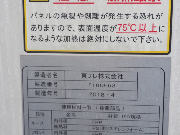 いすゞ エルフ 冷凍バン 小型 TPG-NPR85AN 年式 H30[写真16]