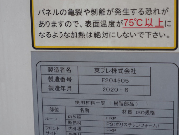 いすゞ エルフ 冷凍バン 小型 2RG-NPR88AN 年式 R2[写真19]