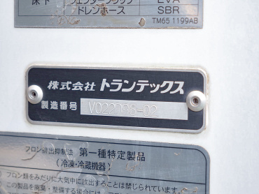 日野 レンジャー 冷凍バン 中型 2KG-FC2ABG 年式 H30[写真25]