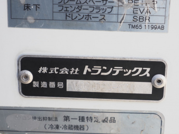 日野 レンジャープロ 冷凍バン 中型 TKG-FC9JKAG 年式 H29[写真24]