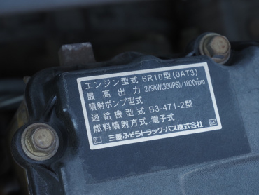 三菱ふそう スーパーグレート ウイング車 大型 QPG-FS64VZ 年式 H27[写真48]