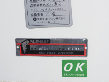 いすゞ エルフ 冷凍バン 小型 TPG-NPR85AN 年式 H29[写真21]