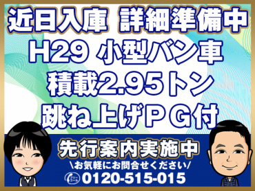 日野 デュトロ バン車 小型 TKG-XZU710M 年式 H29