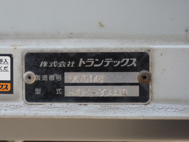 トヨタ ダイナ ウイング車 小型 TKG-XZU720 年式 H26[写真27]