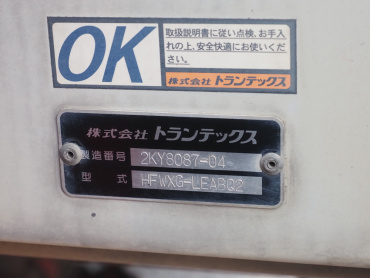 日野 プロフィア ウイング車 大型 QPG-FW1EXG 年式 H26[写真31]