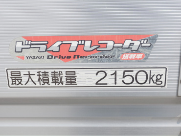 いすゞ フォワード ウイング車 中型 PDG-FRR34T2 年式 H22[写真33]