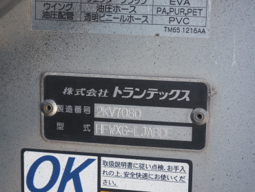 日野 プロフィア ウイング車 大型 LKG-FW1EXBG 年式 H23[写真23]