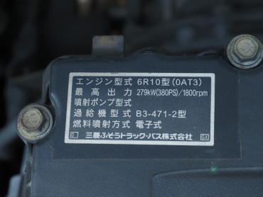 三菱ふそう スーパーグレート ウイング車 大型 QPG-FS64VZ 年式 H28[写真54]