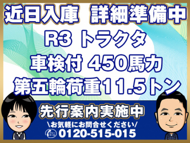 日野 プロフィア トラクタ 大型 2DG-SH1EDGG 年式 R3