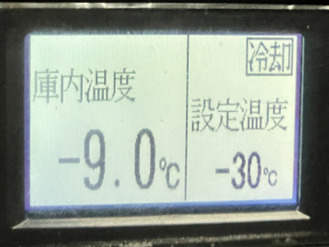 日野 レンジャープロ 冷凍バン 中型 TKG-FC9JKAG 年式 H28[写真29]